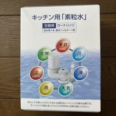 2026年最新】素粒水 カートリッジの人気アイテム - メルカリ