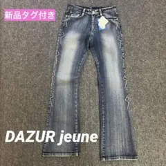 DAZUR jeuneブーツカットデニム 新品タグ付き 定価¥17850-