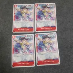 ワンピースカード キャベンディッシュ 赤ノーマル