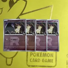 ポケモンカード　メガドリーム　ロケット団のミミッキュミラー