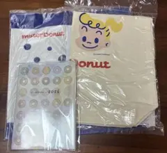 ミスタードーナツ 福袋グッズセット3点