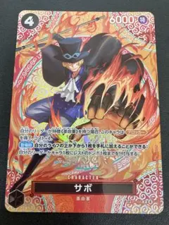 ワンピースカード　サボ　SP P-105 神の島の冒険