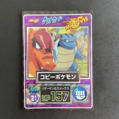 2026年最新】ポケモンゲットカード リザードンの人気アイテム - メルカリ