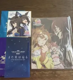 ウマ娘 映画特典セット