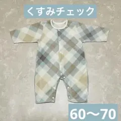 チェック 長袖ロンパース▫️60〜70cm
