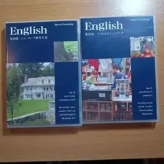 英語学習 CD教材 第28巻・第29巻セット