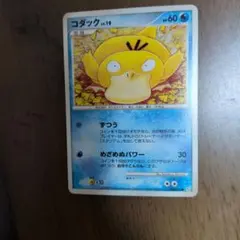 ポケモンカード コダックLV.19 1ED 026/96 Pt1 こみやトモカズ - メルカリ
