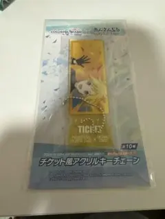 あんさんぶるスターズ プロセカ チケット風アクリルキーチェーン 鏡音レン