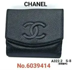 美品】CHANEL シャネル カンボンライン カードケース 名刺入れ
