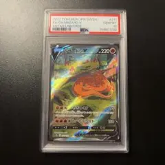 2026年最新】リザードンvstar sar psa10の人気アイテム - メルカリ