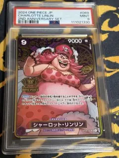 シャーロット・リンリン：2nd ANNIVERSARY 003 PSA9