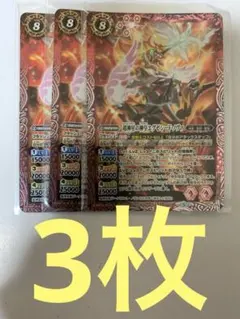 超神星の神皇エグゼシード・ノヴァ３枚セット