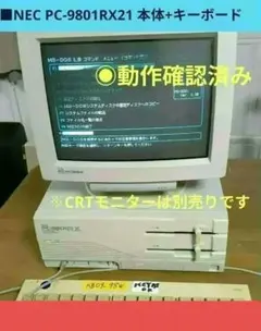 ■NEC PC-9801RX21 本体+キーボード　ジャンク □NEC PC-9801RX21 本体+キーボード ジャンク - メルカリ