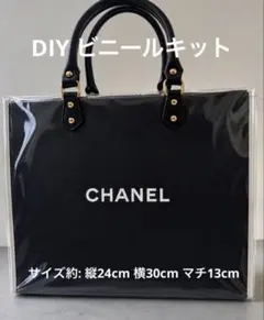 バッグスカーフプレゼント！着せ替えクリアバッグとシャネルショッパー中 バッグスカーフプレゼント！着せ替えクリアバッグとシャネルショッパー