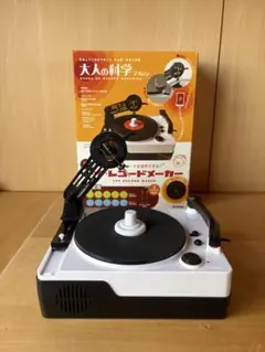 Gakken トイ・レコードメーカー 大人の科学 - メルカリ