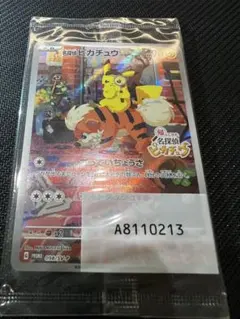 ポケカ 名探偵ピカチュウ プロモ 098/SV-P