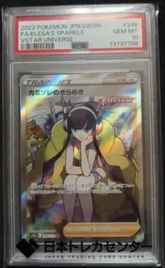 2026年最新】メイsr psa10の人気アイテム - メルカリ