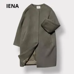 【ラムウール100% IENA】ノーカラーコート 金ホック ロング イエナ