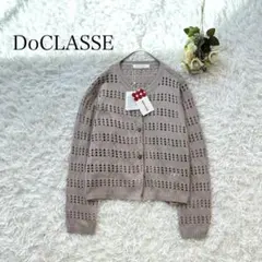 DoCLASSE 長袖カーディガン　ビジュー付き　L ゆったり　タグ付き