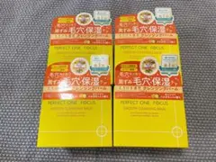 【新品未開封】パーフェクトワンフォーカス　クレンジングバーム　75g黄４個のサムネイル
