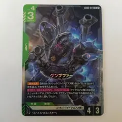 ガンダムカード ケンプファー LR++ & LR【2枚セット】 ガンダムカードゲーム LR++ ケンプファー パラレルセット 【公式通販】