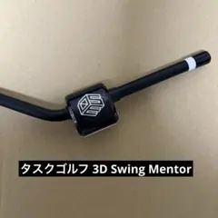 2026年最新】3dスイングメンターの人気アイテム - メルカリ