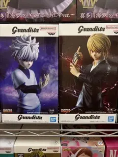 HUNTER × HUNTER クラピカ キルア Grandista 2体セット