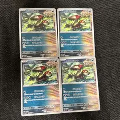 ポケカ　アラブルタケ　4枚