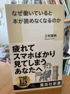 なぜ働いていると本が読めなくなるのか
