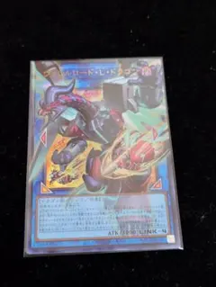 ヴァレルロード・L・ドラゴン オーバーフレーム