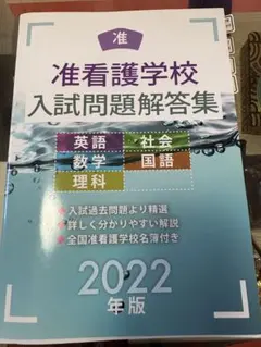 2026年最新】看護学校問題集の人気アイテム - メルカリ