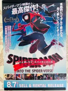 ★未開封 マーベル スパイダーマン スパイダーバース/4580416944922 ☆未開封 マーベル スパイダーマン スパイダーバース/4580416944922