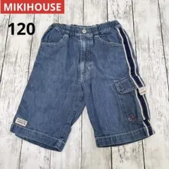 MIKIHOUSE デニムハーフパンツ 120 カーゴパンツ 半ズボン