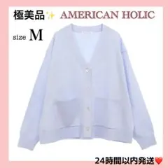 極美品✨AMERICAN HOLIC アメリカンホリックVネックカーディガン M