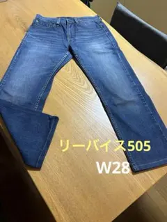 LEVI'S 505 ストレートデニム W28 L32