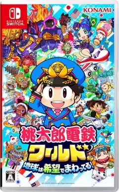 桃太郎電鉄ワールド Nintendo Switch