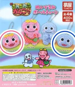 値下げ中！)ざわざわ森のがんこちゃん ボールチェーンぬいぐるみ2個セット