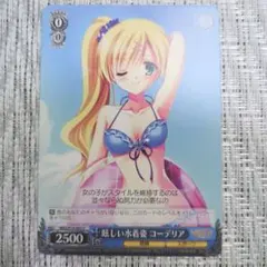 バンドリ BDR 水辺の休憩所 市ヶ谷有咲 - メルカリ