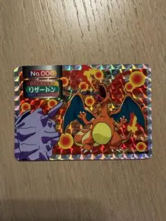 ゴ*ン様 リザードン トップサン ポケモンカード No.006 プリズムキラ