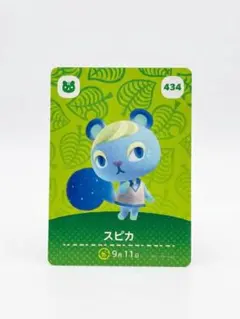 2026年最新】あつ森amiibo スピカの人気アイテム - メルカリ
