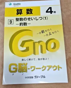 2025年最新】グノーブル テキストの人気アイテム - メルカリ