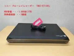 2025年最新】BDZ-ET1100 SONYの人気アイテム - メルカリ