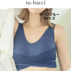 新品☆tu-hacci ツーハッチ ナイトブラ サイドホック　ダークブルー Sのサムネイル
