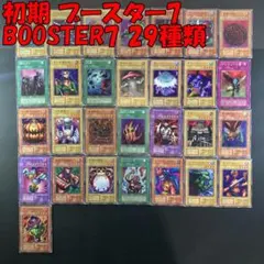 No.17095 遊戯王 初期 ブースター6 BOOSTER6 32種類 No.17095 遊戯王 初期 ブースター6 BOOSTER6 32種類 - メルカリ