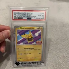 バチンウニV プロモ チャンピオンズリーグ2020 #033/S-P PSA10 - メルカリ