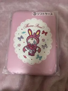 メゾピアノ べリエちゃん 当たりくじ ソフトケース