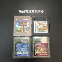 ゼルダの伝説 シリーズ4本