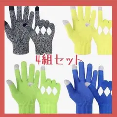 ニット手袋 子供 男女兼用スマホ対応 滑り止め付き 五本指 厚手 ９〜12才用