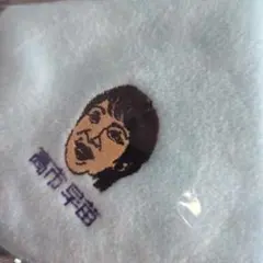 2025年最新】高市早苗 タオルの人気アイテム - メルカリ