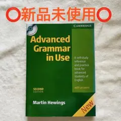 Advanced Grammar in Use Second Edition